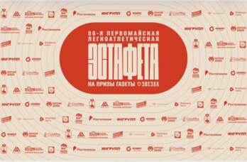 ​В случае воздушной тревоги в Перми легкоатлетическую эстафету 1 мая прекратят