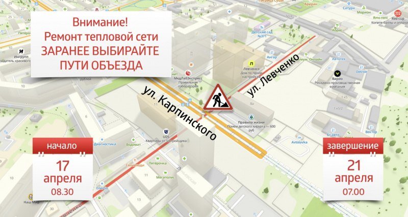 В Перми на участке улицы Левченко на четыре дня перекрыли проезд в обе стороны