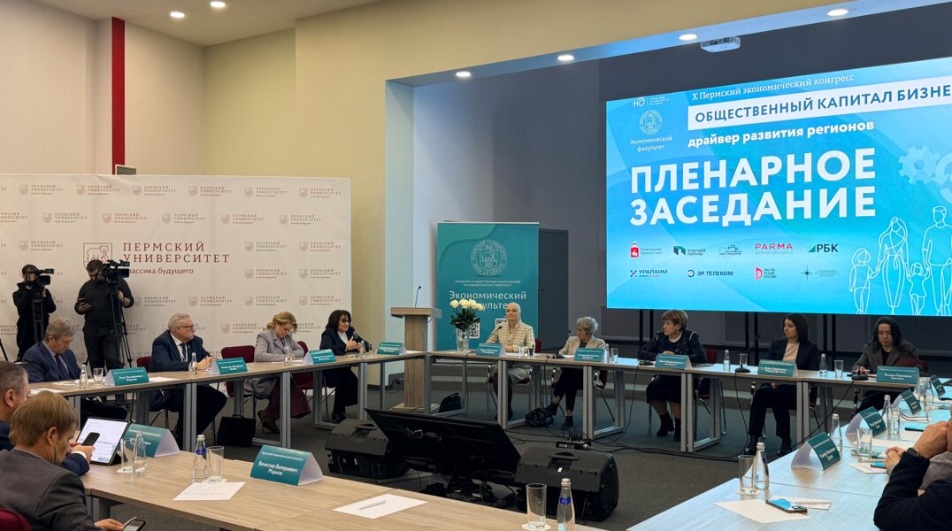 «Уралкалий» стал партнером Х Пермского экономического конгресса