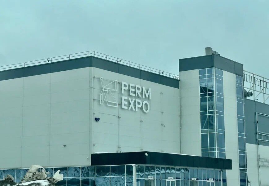 В крупнейшем выставочном центре Perm Expo обновят вывеску