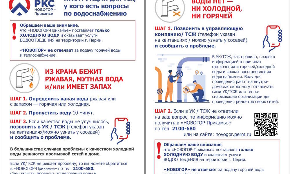 Пермякам навязывают покупку дорогостоящих фильтров для воды