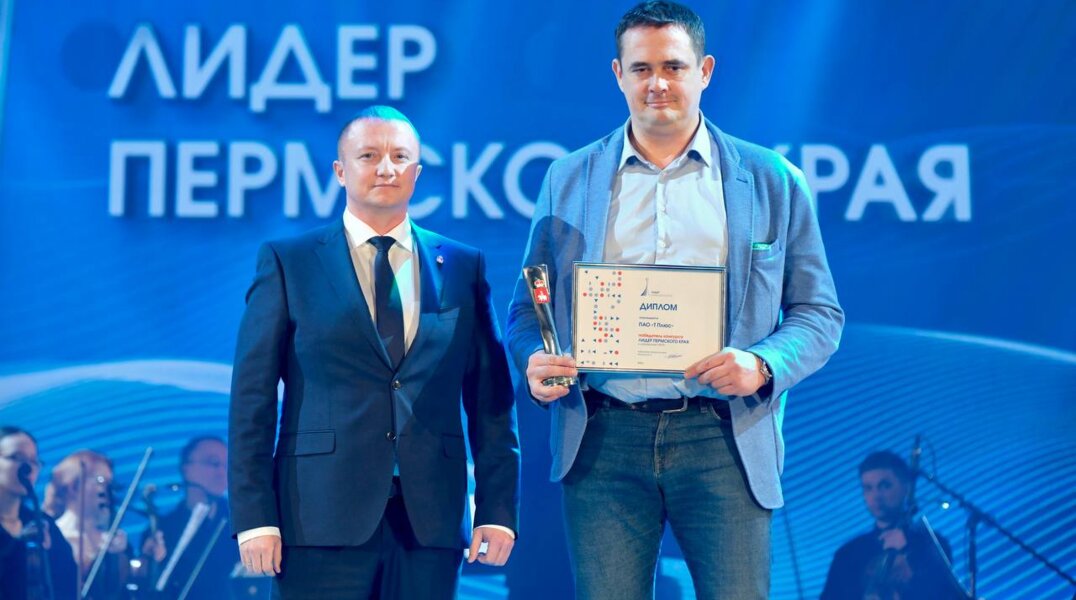 В Пермском крае определили лидеров сферы ЖКХ