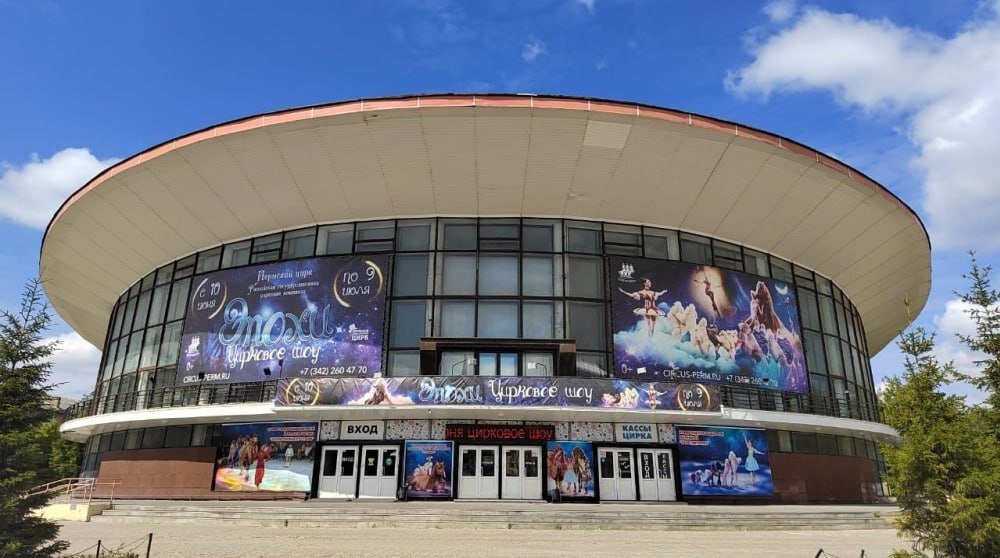 Пермский цирк возглавил руководитель из Воронежа