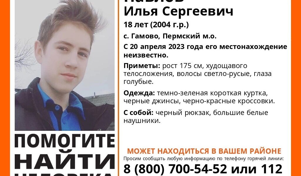 В Пермском крае пятый день ищут 18-летнего юношу