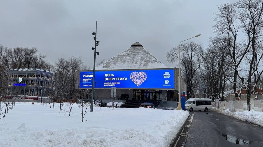 На выставке «Россия» прошла церемония пуска модернизированного энергоблока Пермской ГРЭС