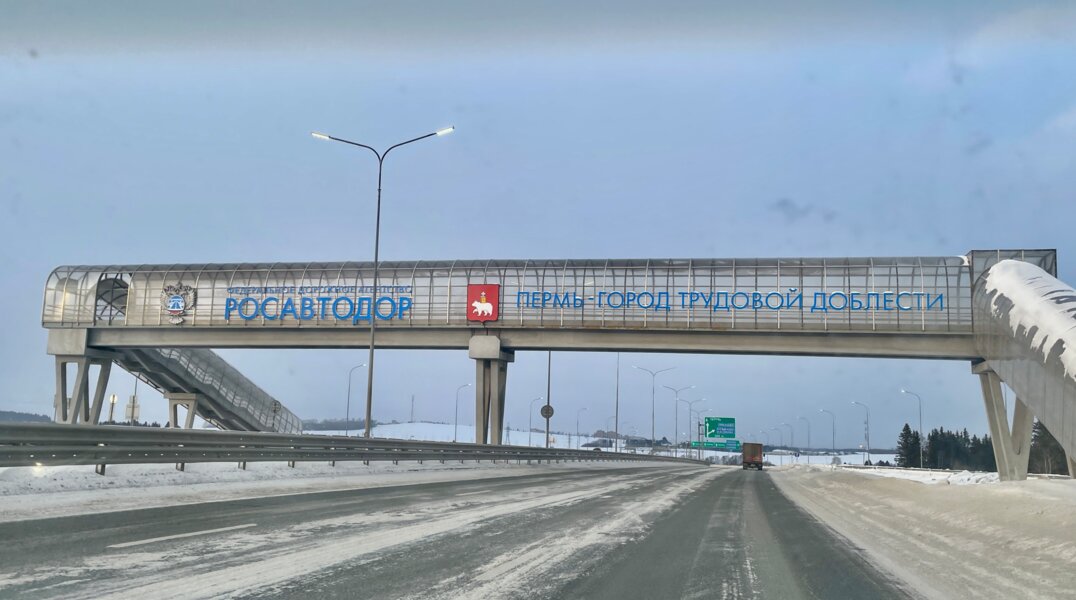 На трассе Пермь-Екатеринбург затруднено движение из-за ДТП