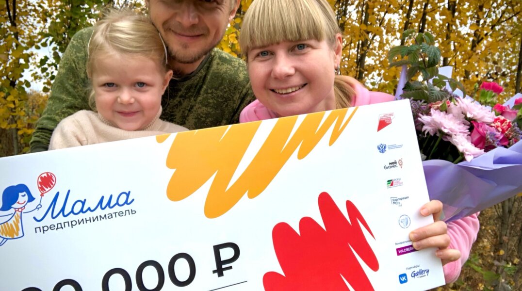 В региональном этапе конкурса «Мама-предприниматель» в Пермском крае победила создательница питомника растений