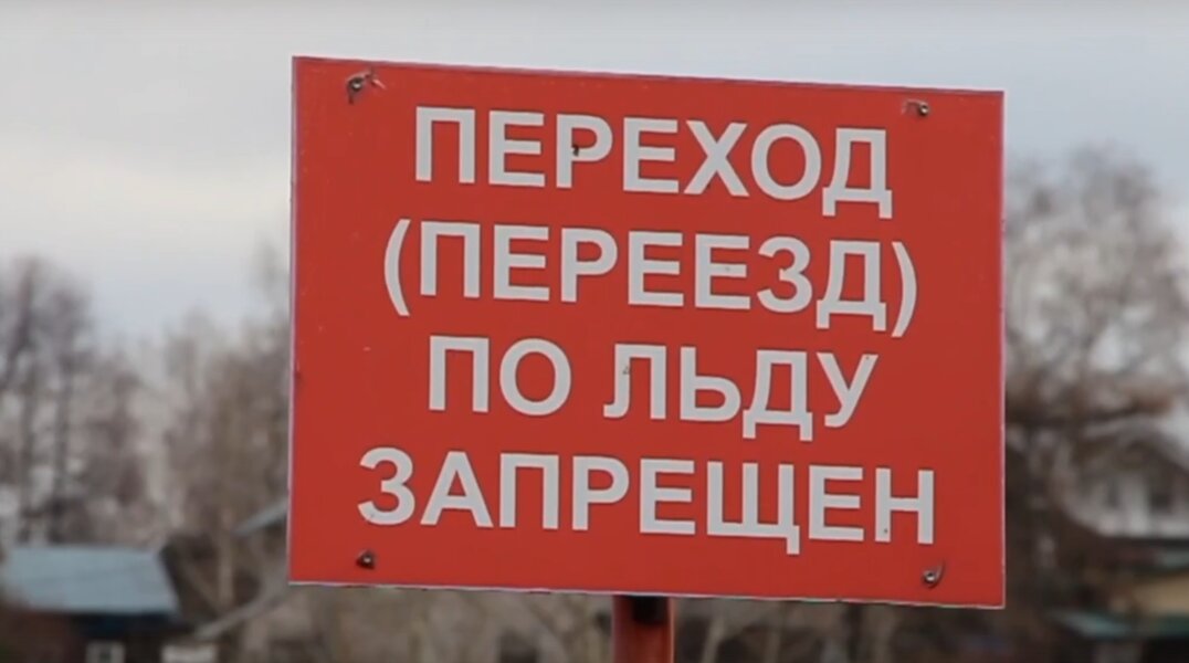 В Прикамье мужчина провалился под лёд