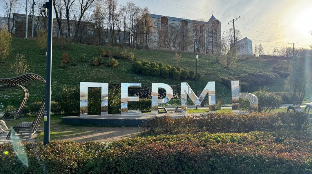 Пермь стала финалистом в одной из номинаций второй Всероссийской премии «Туристические города»