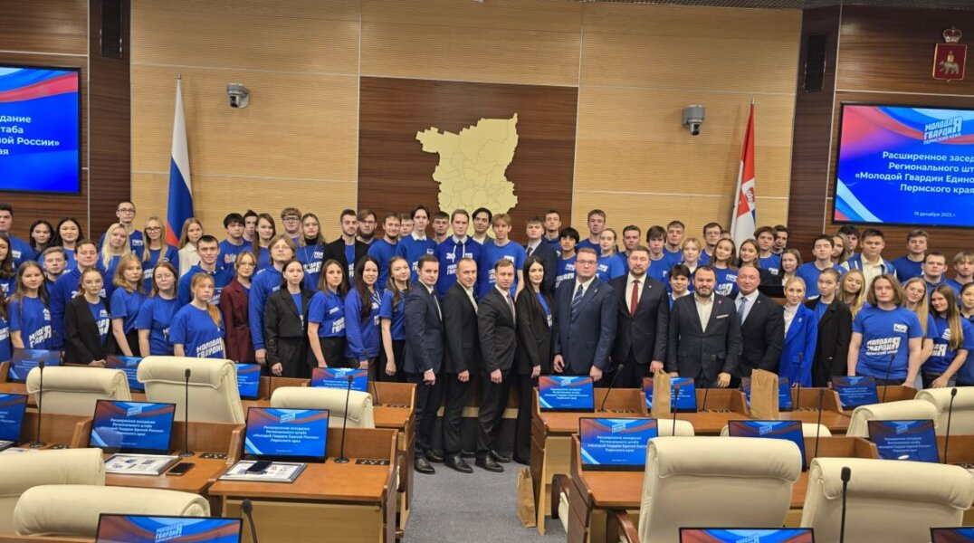 «Молодая Гвардия Единой России» Прикамья подвела итоги и наметила планы на будущее