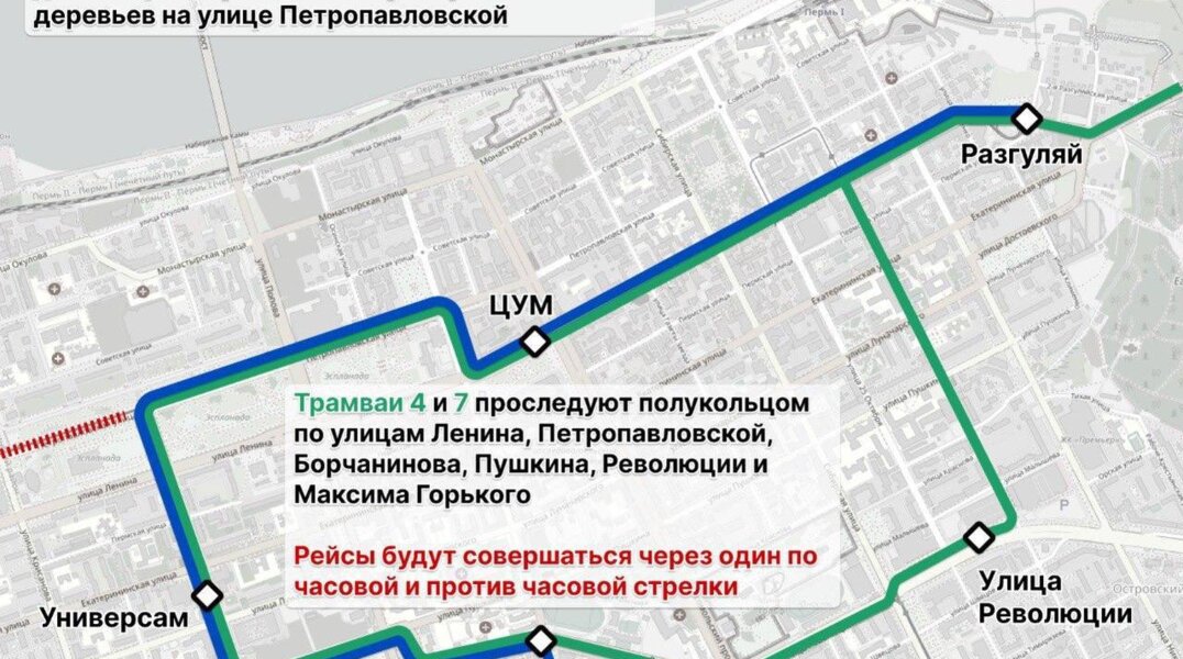 В выходные в центре Перми ограничат движение трамваев
