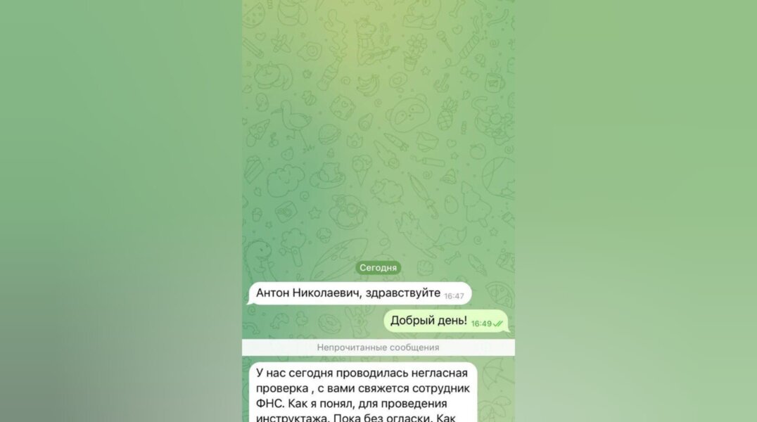 Пермяки получают сообщение от фейкового мэра