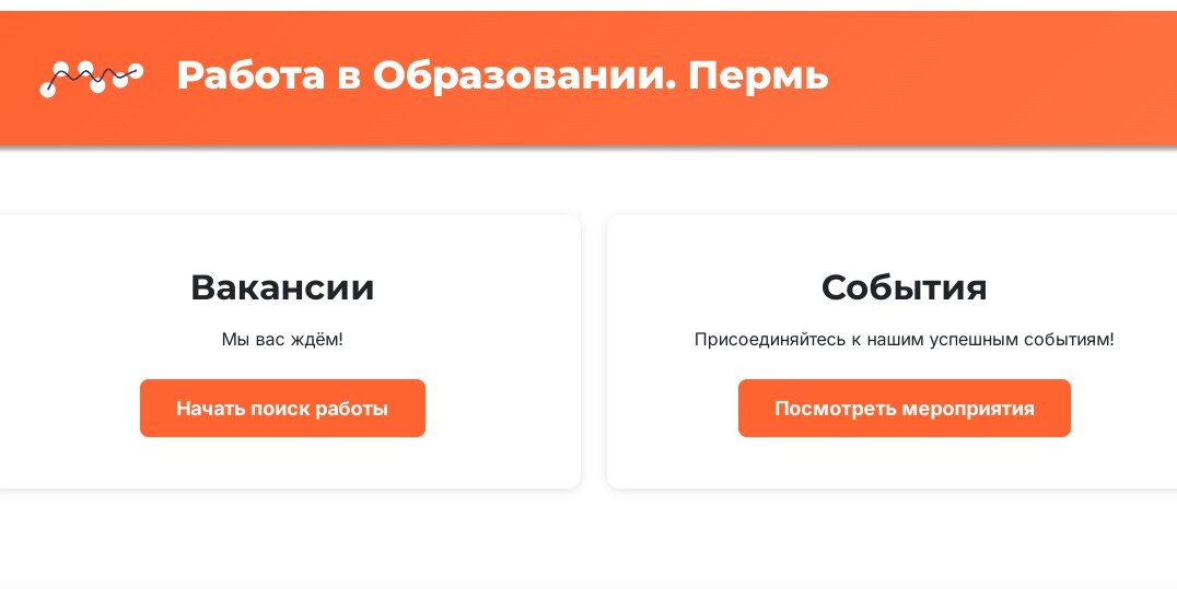 сайт о работе образование