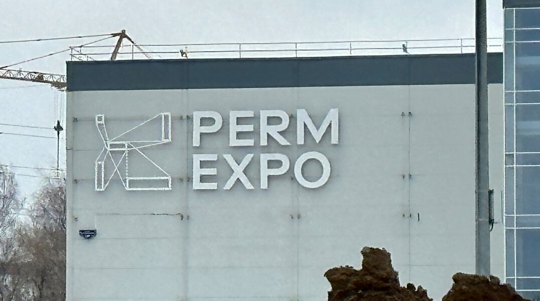 Около 43 тысяч жителей Прикамья посетили выставку-форум «Образование и карьера»