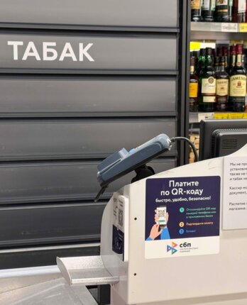 касса табак алкоголь