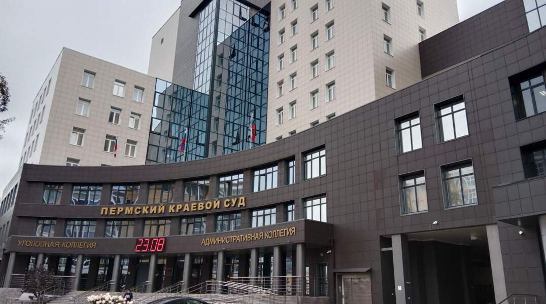 Пермский краевой суд, здание суда