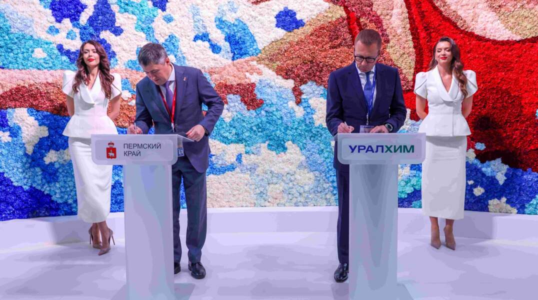 «Уралхим» и правительство Пермского края подписали меморандум о сотрудничестве