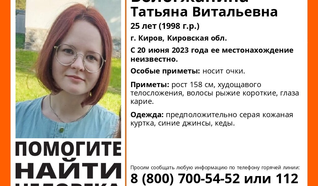 Пермячка уехала в Киров на защиту диплома и пропала без вести