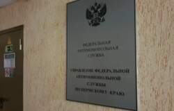 УФАС