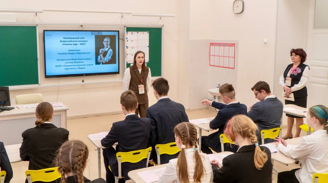 В Перми начался финал регионального этапа профессионального конкурса «Учитель года»