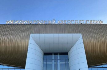 В аэропорту Перми возобновили прием и выпуск самолетов