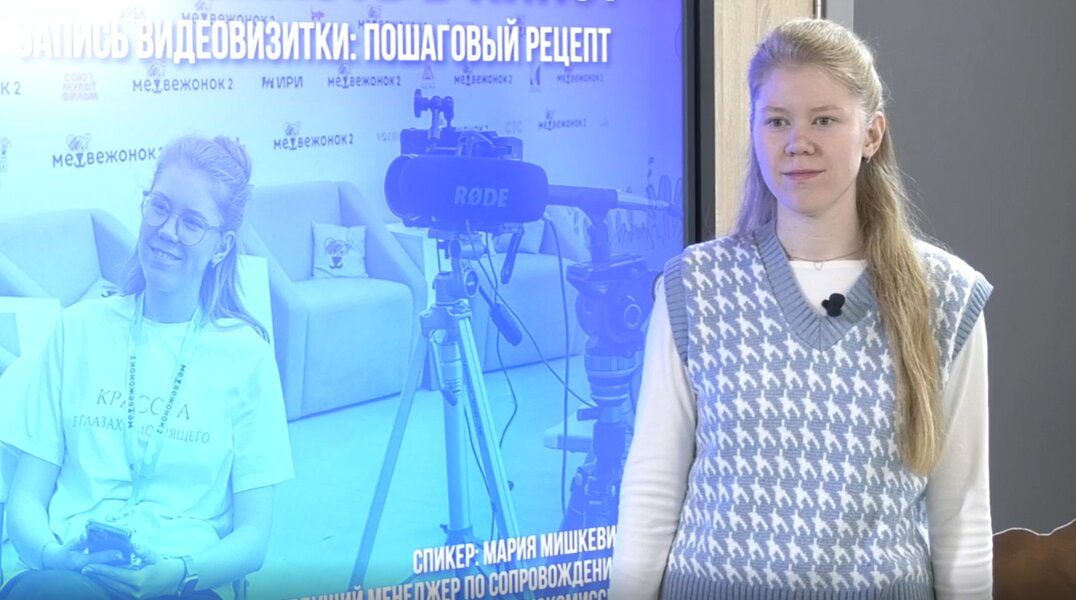 На Всероссийском форуме десткого, молодежного и семейного туризма рассказали, как попасть в кино