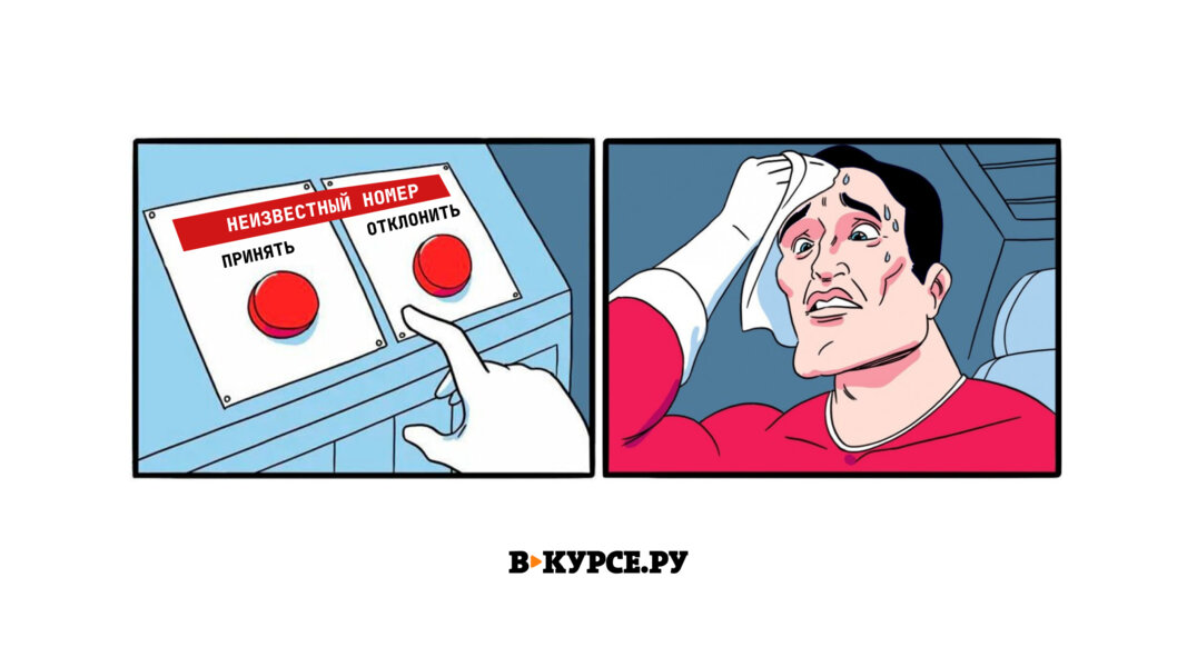 Как защитить себя от спама и мошенников: избавляемся от неизвестных номеров на Android-смартфоне