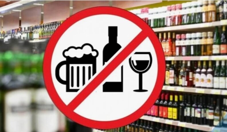 В Кунгуре 5 июля не будут продавать алкоголь