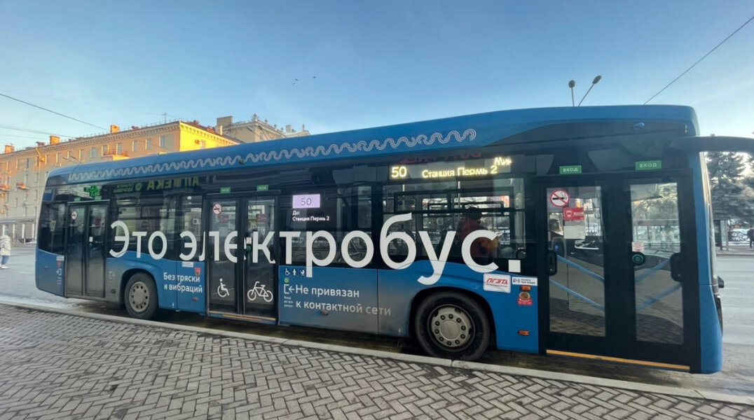 В Пермь завезут электробусы и зарядные станции