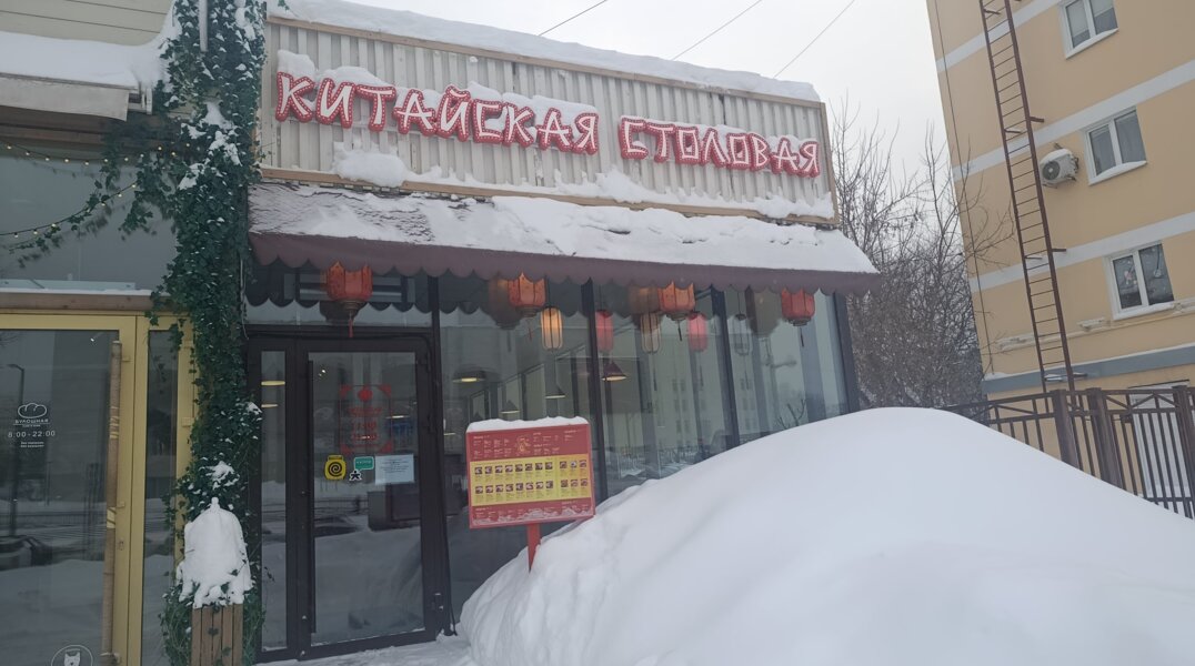 В центре Перми закроется «Китайская столовая»