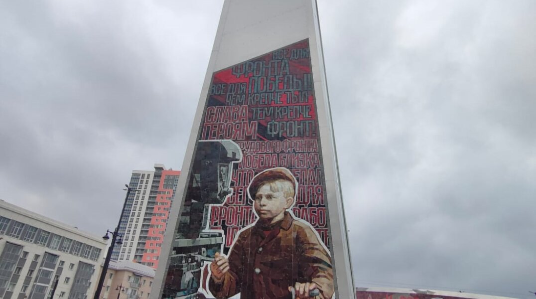 В Перми установили стелу «Город трудовой доблести». Фото