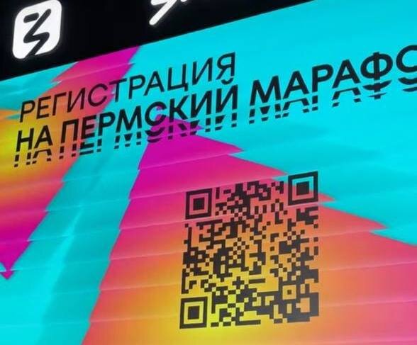 В Перми дали старт регистрации на Пермский марафон-2026