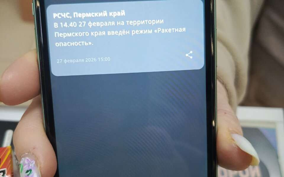 В Пермском крае впервые объявили ракетную опасность