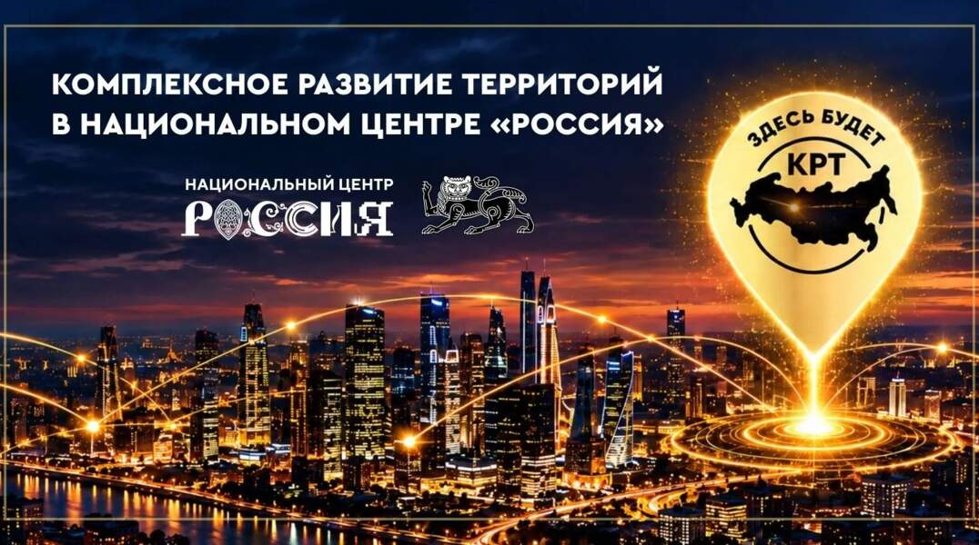 Отраслевой день Минстроя России в наццентре Россия