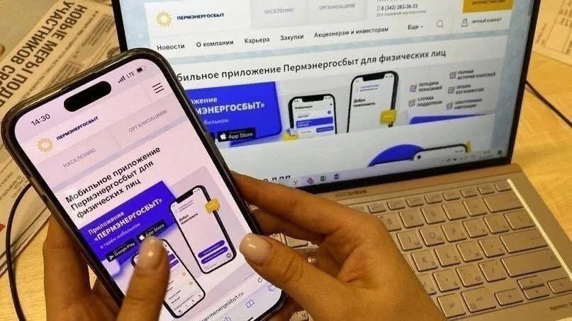 Мобильным приложением «Пермэнергосбыт» пользуются почти 700 тысяч клиентов
