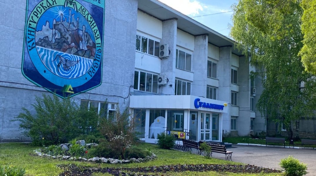 Гостиничный комплекс «Сталагмит» возле Кунгурской ледяной пещеры приостановил работу