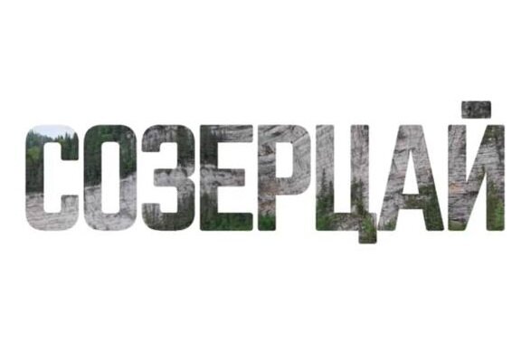 В Пермском крае выпустили атмосферные ролики о красотах региона