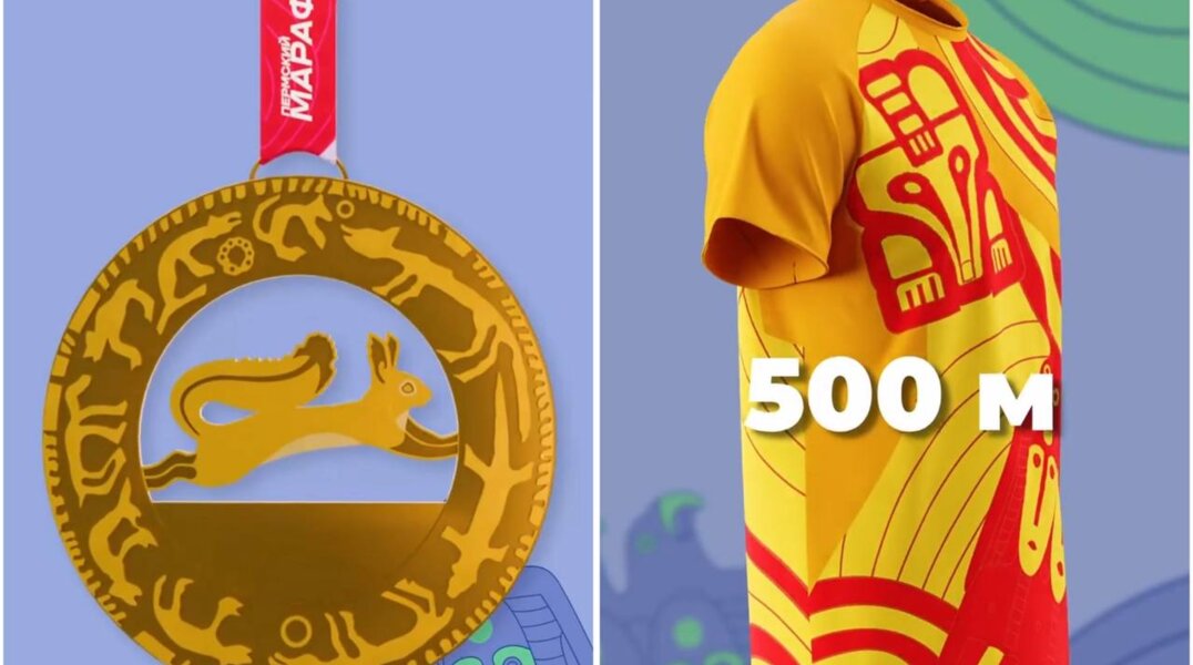 Организаторы «Пермского марафона» презентовали фирменные футболки и медали 2026 года