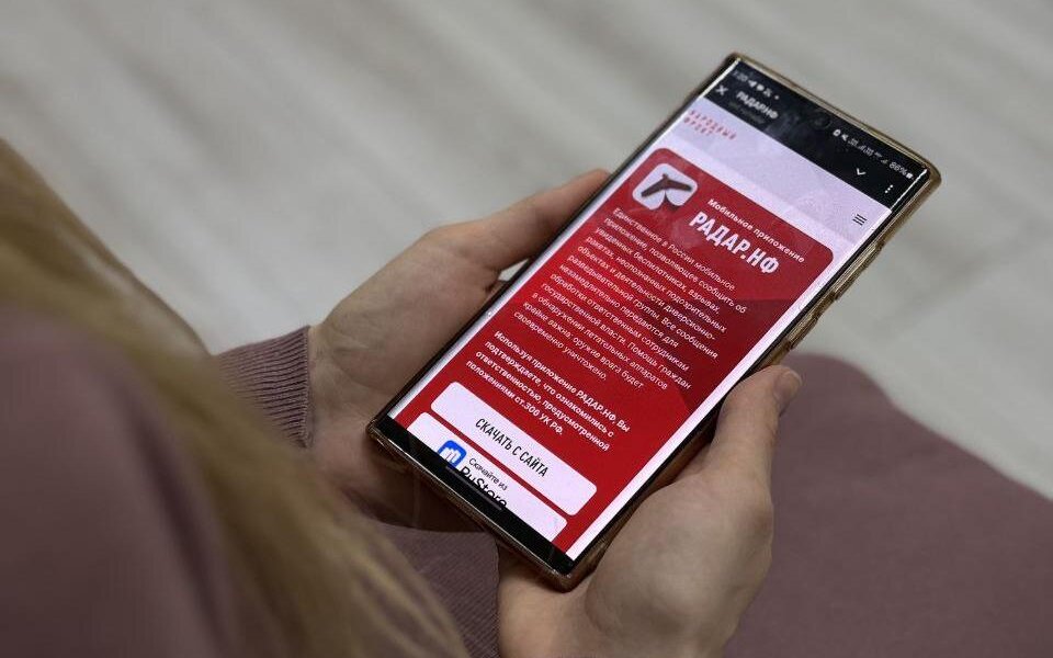 В Прикамье запустили приложение, в котором можно сообщить о подозрительных предметах