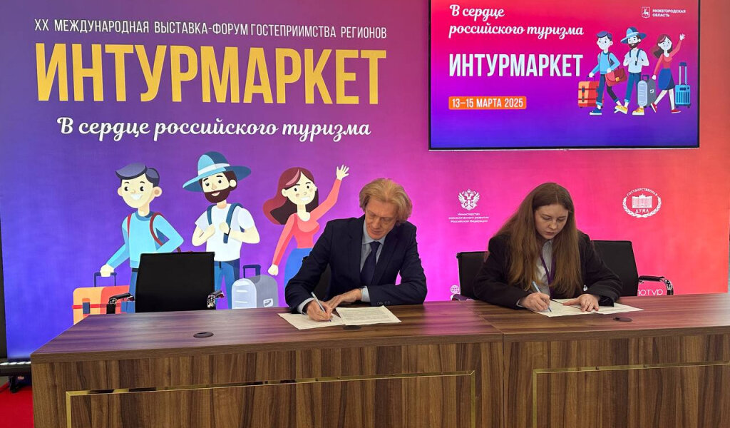 В Перми пройдет Всероссийский съезд туристко-информационных центров