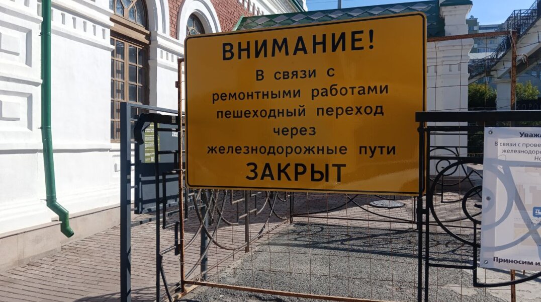 Из-за ремонтных работ на неопределенный срок перекрыт пешеходный мост на Перми I