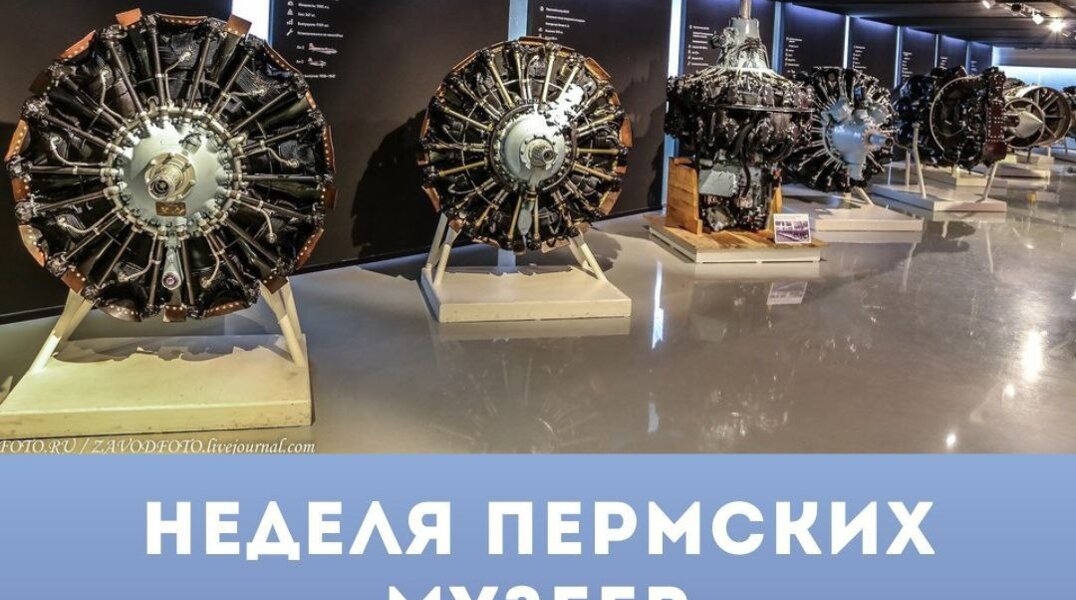 Жители Перми бесплатно посетят несколько экскурсий в рамках VIII городского исторического форума