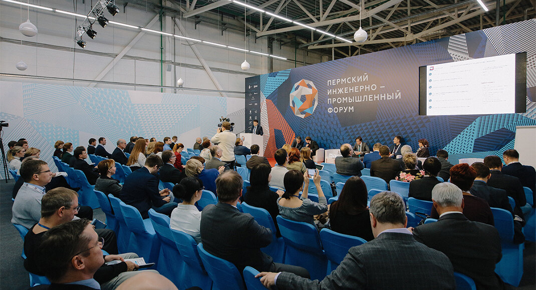 Кадры станут главной темой Пермского инженерно-промышленного форума 2023
