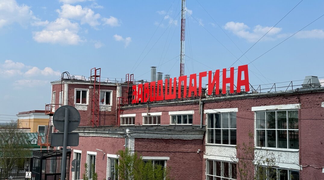 Дом музыки на Заводе Шпагина в Перми реконструируют
