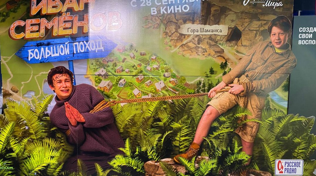 Премьера фильма «Иван Семенов: Большой поход!» состоялась в Перми раньше, чем в других городах