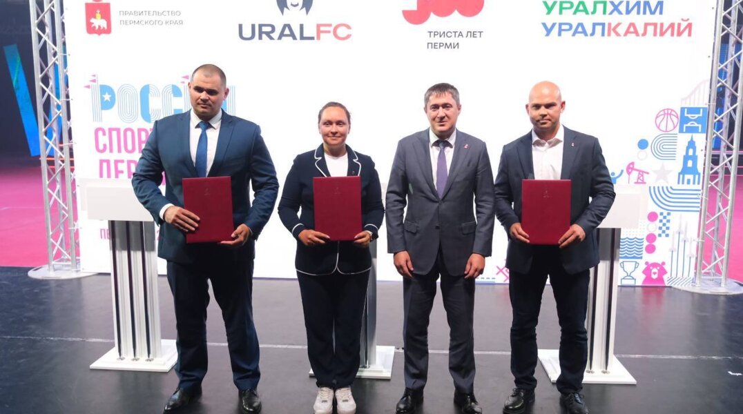 В Перми в рамках форума «Россия - спортивная держава» пройдет международный турнир Ural FC
