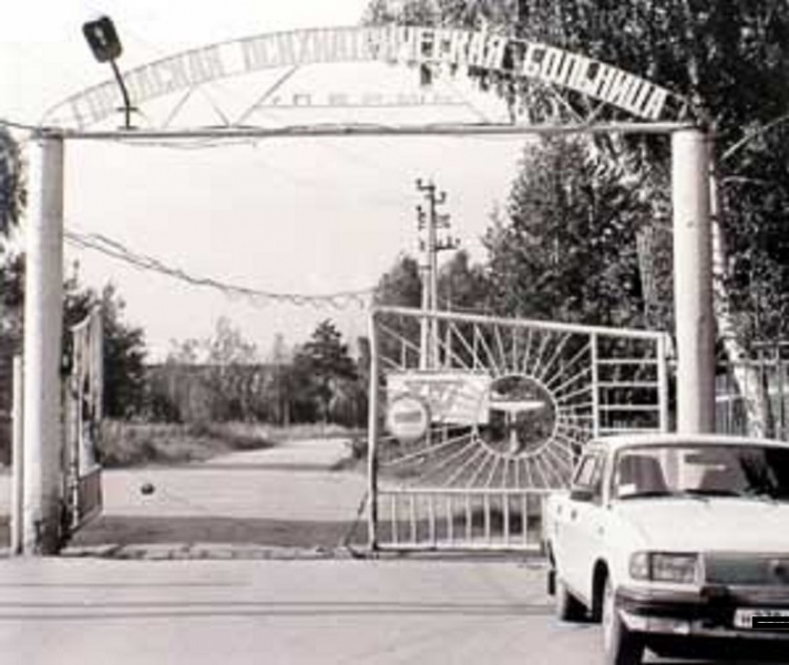 Банная гора. Банная гора Пермь. Банная гора 1950 год. Пермь банная гора въезд. Банная гора Пермь подростковое отделение.