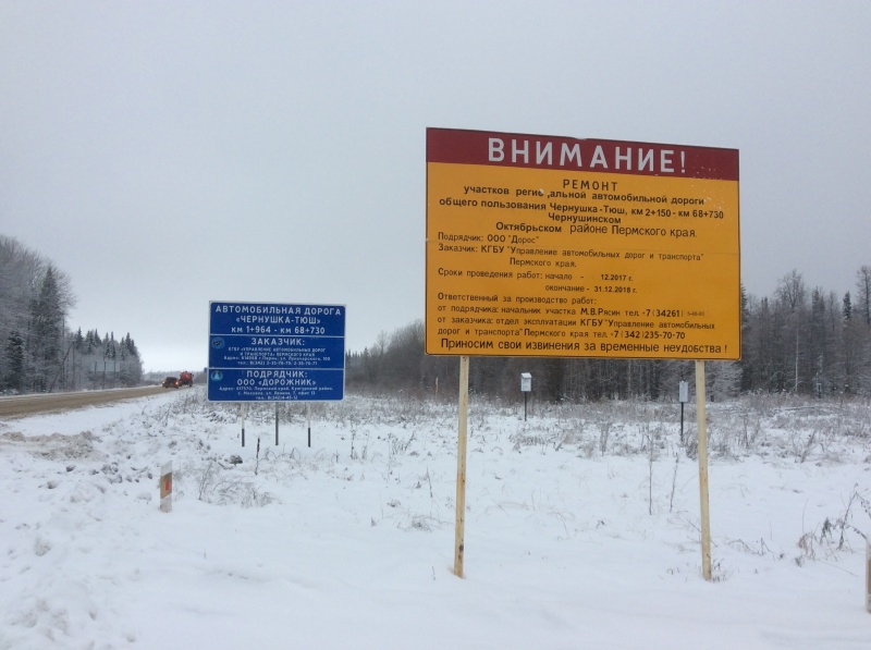 Тюш пермский край карта