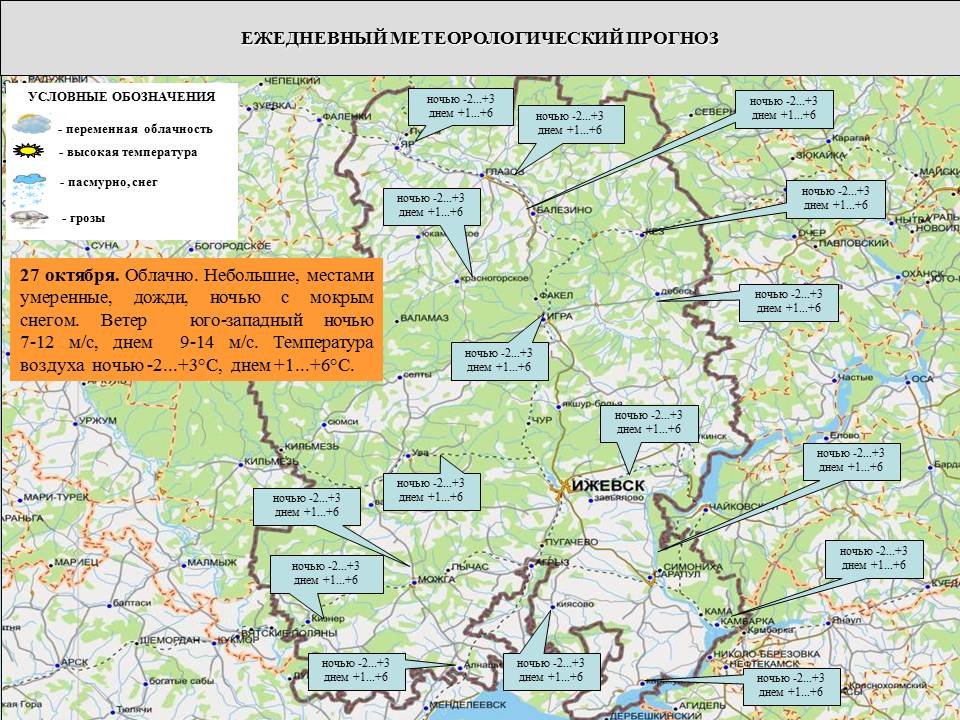 Карта осадков гольяны удмуртия