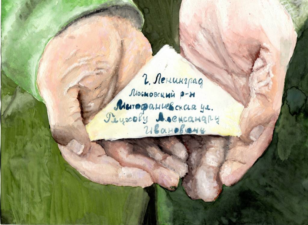 Весточка с фронта, Мэри Айрапетян.jpg
